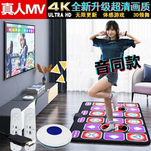 瑜伽跳舞毯抖音同款跳舞毯单人双人加厚高清体感游戏无线电视接口电脑两用家用手舞足蹈游戏跳舞机 双人有线款跑步+瑜伽健身+63游戏+无线更新
