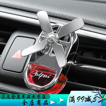 汽车香水座出风口车载空调香水车用香水除味香薰精油小风扇香水夹 摩登coco【亮银-红色】 风扇香水出风口【两个】