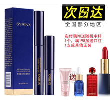 希芸（syrinx）希芸魔力纤长睫毛膏3.5g含替换装 浓密卷翘不易晕染小刷头 希芸魔力纤长睫毛膏3.5gx2
