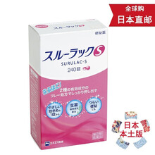 【日本发货】日本直邮 皇汉堂小粉丸清肠便秘丸 排毒润肠通便 400颗粒 武田制药 汉方便秘药白兔牌 白兔牌便秘糖衣丸 240粒