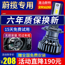 路泊斯特适用16-17-18款大众进口蔚揽led前大灯远光近光车灯改装强光灯泡专用汽车led大灯 蔚揽专用【拍下留言年份】