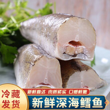 【冷藏发货】无头鳕鱼新鲜冷冻海鲜海产品去头去内脏无冰衣辅食 郎纳新威 八斤特惠装