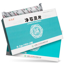 仁源堂 净石灵片 0.3g*10片*3板 1盒装