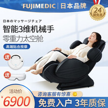 日本颂孚按摩椅家用多功能太空舱零重力全身电动小按摩沙发 典雅黑