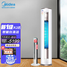 美的（Midea）空调立式 家用变频冷暖新一级圆柱客厅立柜式柜机 2匹 KFR-51LW/BP3DN8Y-YH200 智能家电