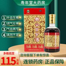 恒湖 周公百岁酒500ml*瓶/盒补血生精 调气壮神 用于气血两亏  百岁酒 恒湖恒胡周公百岁酒 6盒装（整箱优惠）