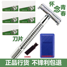 经典老式刮胡刀男士剃须手动剃须刀架双面刀片带收纳盒 T型刮胡刀+50刀片