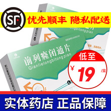 万高 前列癃闭通片 0.5g*36片 1盒装