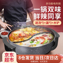 智汇 火锅锅具插电 家用大容量鸳鸯火锅多功能锅1-8人一体锅不粘锅吃火锅用的电锅带木铲汤勺漏勺 麦饭石鸳鸯锅双管加热6L 带木铲汤勺漏勺