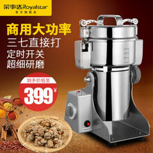 荣事达（Royalstar）粉碎机中药材不锈钢电动商用打粉机细粉研磨机三七磨粉机