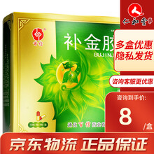 首信 补金胶囊 0.23g*40粒 3盒装