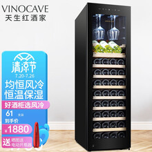 维诺卡夫 (Vinocave) 61瓶风冷压缩机酒柜 冰吧茶业冷藏柜家用恒温红酒柜 CWC-160A 配挂杯架+展示层架