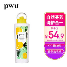 朴物大美PWU香氛洗衣液家庭装持久留香去污清洁护衣洗衣液（缤果花园）900ml*1瓶