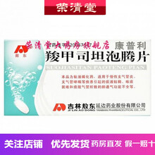 药房直发）康普利 羧甲司坦泡腾片 0.5g*2片*5板/盒 五盒