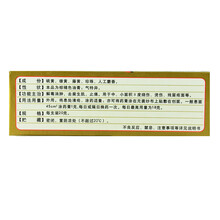 羚锐 三黄珍珠膏 20g*1支/盒 5盒装