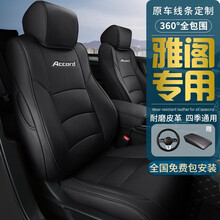 十代雅阁坐垫 适用10-2021款本田10代9.5代9代8代雅阁专用全包汽车座套夏季四季通用座椅套 360°全包升级款+原车线条+【经典黑】标准版 本田雅阁汽车坐垫