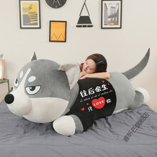 七夕情人节礼物软体哈士奇狗二哈布娃娃可爱毛绒玩具卡通抱枕玩偶大型生日礼物女 往后余生哈小二 款1.7米(含尾巴)3.5kg