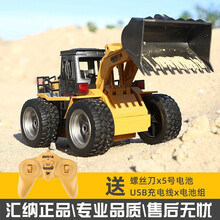 汇纳大号合金工程车挖挖机模型遥控挖掘机玩具挖土机推土机铲车汽车男孩儿童节钩勾机成人礼物电动挖机卡车 合金版6通道推土车520 官方标配(1充电电池)