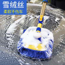 洗车拖把不伤车专用擦车神器扦把清洁工具大全汽车长柄可伸缩式软毛刷车刷子洗车工具扫灰尘掸子车用清洁刷软 铝合金洗车拖把+毛巾 +500ml洗车水蜡