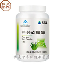 芦荟软胶囊便肠便秘者宿便肠通便无泻孝素酵素果梅