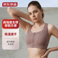 京东京造 运动内衣女 前拉链穿戴方便 瑜伽健身跑步文胸Bra 浅粉 M