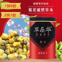 草晶华  菊花破壁饮片  1g*20袋 1盒