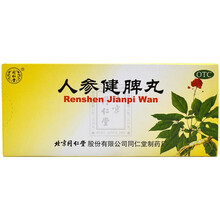 北京同仁堂人参健脾丸调理脾胃虚弱脾大便糖稀虚湿气重的中药补脾健胃可选购（人生建脾丸颗粒健脾片浓缩丸M 儿童脾胃不和的调理脾胃虚弱健脾益...