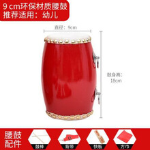 12cm 14cm 15cm牛皮腰鼓成人腰鼓儿童腰鼓幼儿小腰鼓安塞腰鼓 9cm鼓+鼓棒+背带+方巾