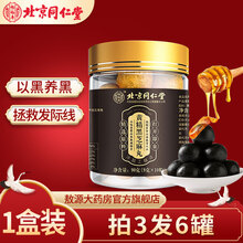 北京同仁堂怡福寿黄精黑芝麻丸10粒手工即食蜂蜜丸子可搭配养黑食疗食品乌发丸白发辟谷丸使用 1罐装