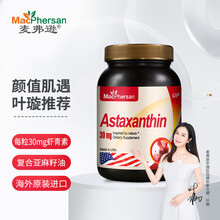 【美国进口】Macphersan天然虾青素麦弗逊雨生红球藻软胶囊 1瓶