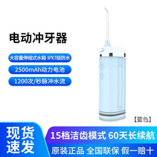 【旗舰新品】 华为智选惠齿冲牙器便携洗牙器水牙线洁牙器口腔冲洗器智能便携清洁器 天蓝色