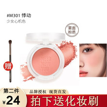 UNNY腮红胭脂膏自然裸妆高光修容一体胭脂膏眼影两用腮红盘女元气高端精致持久 #M301 悸动