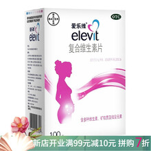 复合维生素片100片备孕哺乳期孕妇孕前孕中孕后补充叶酸片 【1盒】 100片