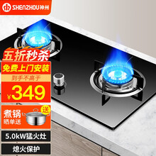 【免费上门安装】神州（SHENZHOU）燃气灶煤气灶双灶天然气灶家用液化气嵌入式煤气炉台式猛火灶具 【301】5.0kw猛火+熄火保护+防爆（天然气） 全国联保 上门服务