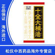 京东国际	
JD快递 日本直邮 日本进口 日本中药津村 日本汉方Kracie 十全大补汤锭剂 十全大补汤颗粒剂 日本汉方Kracie180粒