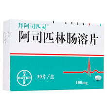 拜阿司匹灵 拜阿司匹林肠溶片100mg*30片 10盒装