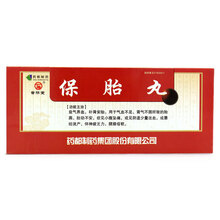 普济堂 保胎丸 9g*10丸/盒 2盒
