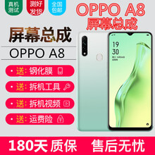 佳维若 oppoa8屏幕总成显示屏液晶屏触摸屏液晶屏PDBM00手机屏内外一体屏 OPPO A8屏幕总成【带框】