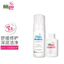 施巴（sebamed）德国原装进口 洁面泡沫150ml+温和洗发水20ml套装（温和洁面慕斯 粉刺黑头适用 深层控油）