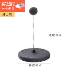 猫咪弹簧球玩具自嗨逗猫棒解闷神器耐咬逗猫玩具幼猫猫咪玩具球 绅士灰()