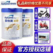 【咨询享裸价】爱他美（Aptamil）卓萃白金版3段幼儿配方奶粉罐装 900g*2罐21年3月产