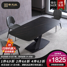 蒂梵拉 餐桌 意式极简餐桌椅组合现代简约岩板餐桌北欧大小户型长方形吃饭桌子家用餐桌椅餐厅家具 岩板餐桌【160*90cm】 餐桌