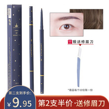 韩国AMORTALS 尔木萄流星极细眉笔防水防汗持久顺滑不脱妆初学者 #3自然棕