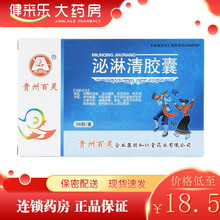 贵州百灵 百灵鸟 泌淋清胶囊 0.4g*36粒 5盒装