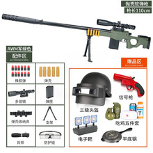 儿童抛壳软弹枪手动下供玩具枪8-12可发射AWM枪DIY拼装98凯ak软弹M24吃鸡男孩玩具枪九八k 抛壳awm【豪配】