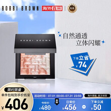 芭比波朗 Bobbi Brown 水感五花肉高光晶亮颜彩盘8g Pink Glow 玫瑰金