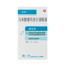 诚瑞 马来酸噻吗洛尔滴眼液 5ml:25mg 3盒