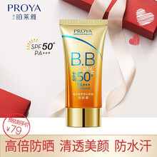 珀莱雅防晒霜遮瑕隔离bb霜乳液清透防水防汗户外高倍防晒PA+++  海洋柔皙莹白造型修颜霜SPF50+持久防晒