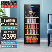 【旗舰店+专票】丹尼福根冰吧恒温酒柜家用冷藏柜红酒柜保鲜玻璃展示柜办公室小型冰箱茶叶柜雪茄柜 201升【触控+恒温+榉木架】DFK-201BBW
