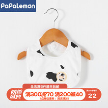 PAPA LEMON柠檬爬爬婴儿口水巾围嘴防水纯棉吃饭兜新生宝宝防吐奶吸水围兜 萌萌奶牛 F(均码)